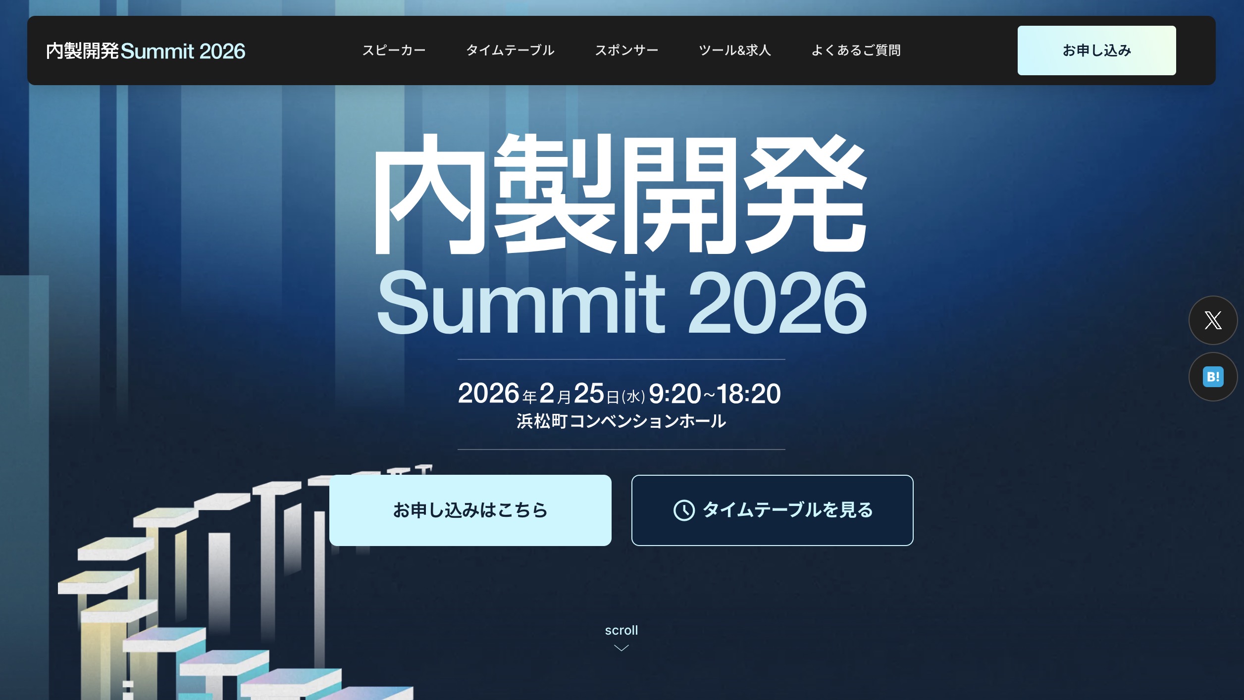 Serverless Operationsは「内製開発Summit 2026」を支援しています